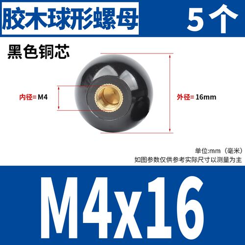 胶木球铜芯铁芯机床手轮圆形手柄螺母套把手电木手轮圆球M4M5-M16