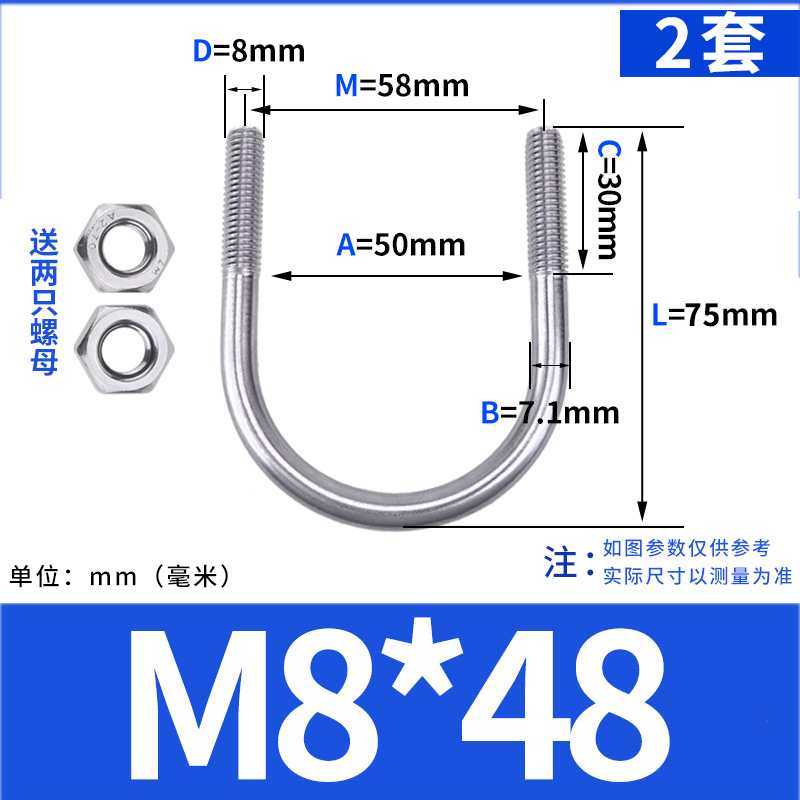 U型螺栓304不锈钢U形螺丝U型管卡管夹骑马卡子M6M8M10M12M16-M24