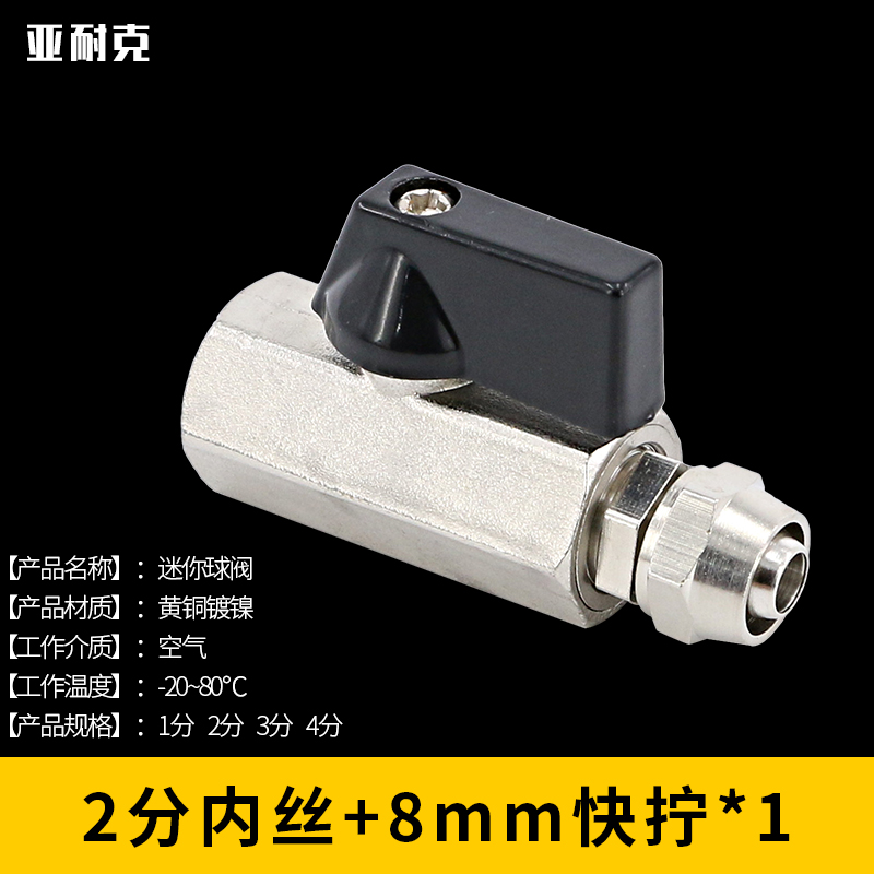 空压机阀门气动开关迷你软管气泵球阀出气口放气阀PC气管快速接头