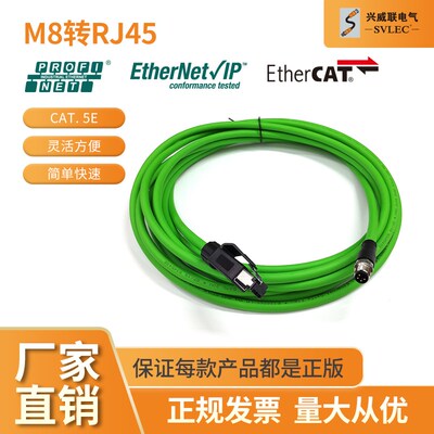 兴威联热销 M8转RJ45连接器网线接头4芯 百兆工业以太网PROFINET