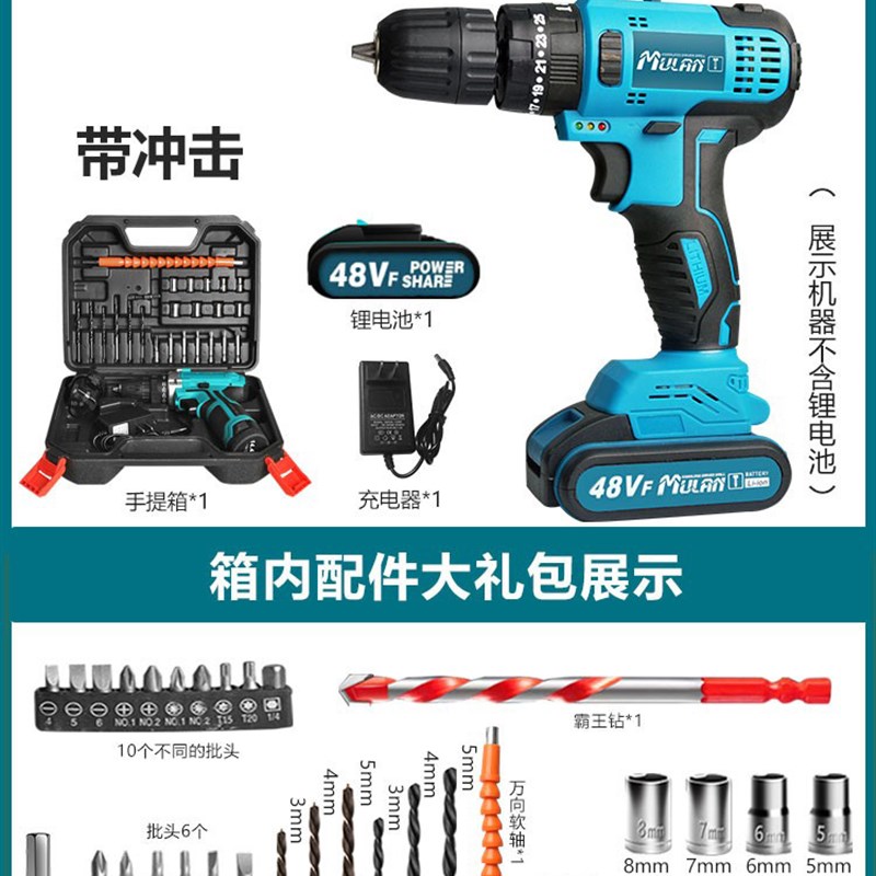 充电式手电转钻无n刷冲击锂电手钻家用打孔手枪钻电动螺丝刀