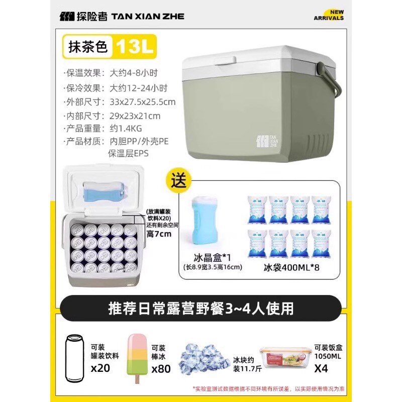 探险者冬季保温冷藏箱商用摆摊户外冰块露营车载冰桶钓鱼小冰箱