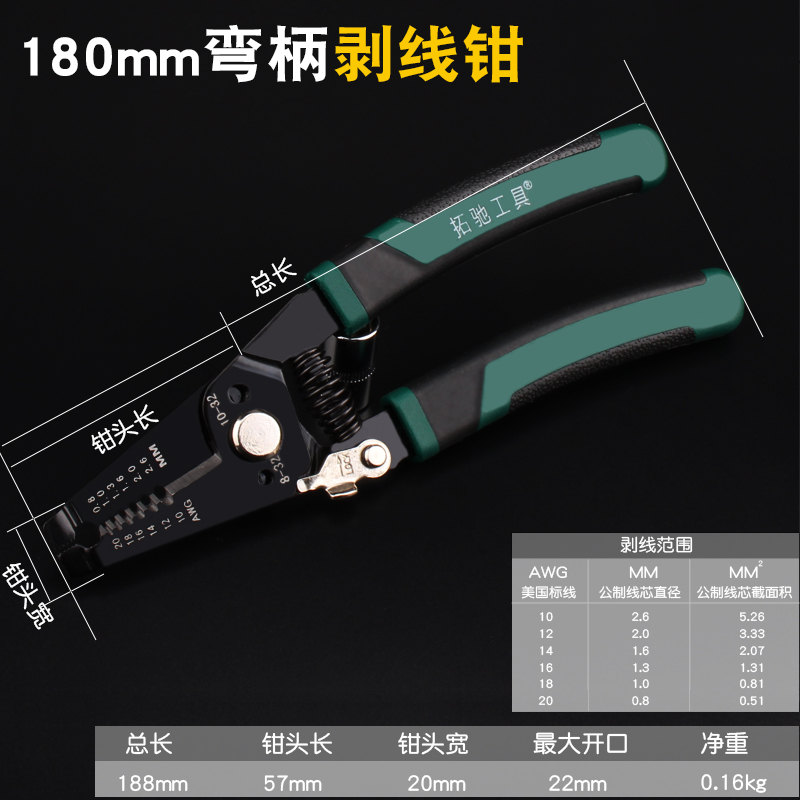 多功能剥线钳电缆剪刀电工拨线钳电线压线剥皮器剪线扒皮钳子工具