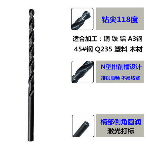 加长特长深孔钻头钻咀6.8 6.9 7.0 7.1 7.2 7.3X150X200X250mm