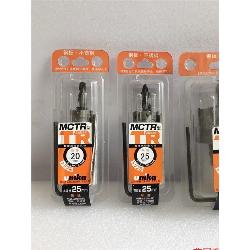 厚开孔器扩孔打钻不钢合金钢板铁板锈加MCTR14-1钻头MCTR14到12长