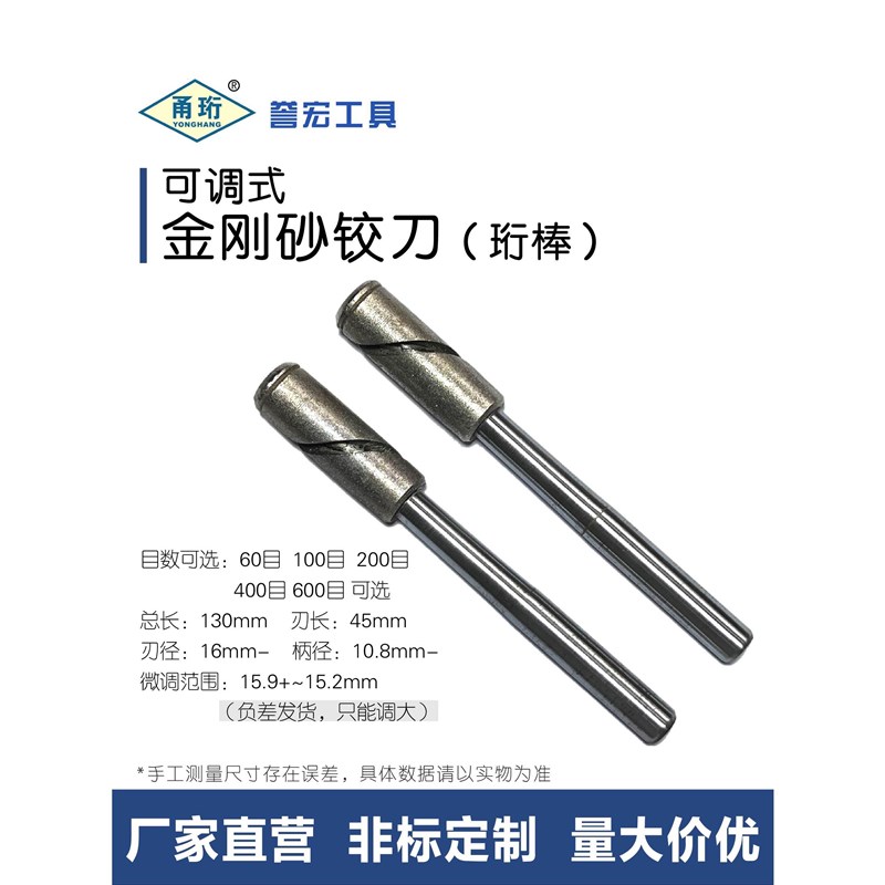 16mm机用铰刀金刚石绞刀研磨棒可调节铣刀衍I铰砂条包机开孔机用*