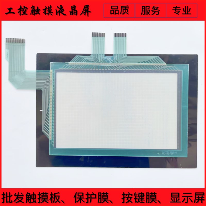 DMC-T2724S1 BKO-C10677H03 BKO-C1N0677H06 保护膜 触摸板