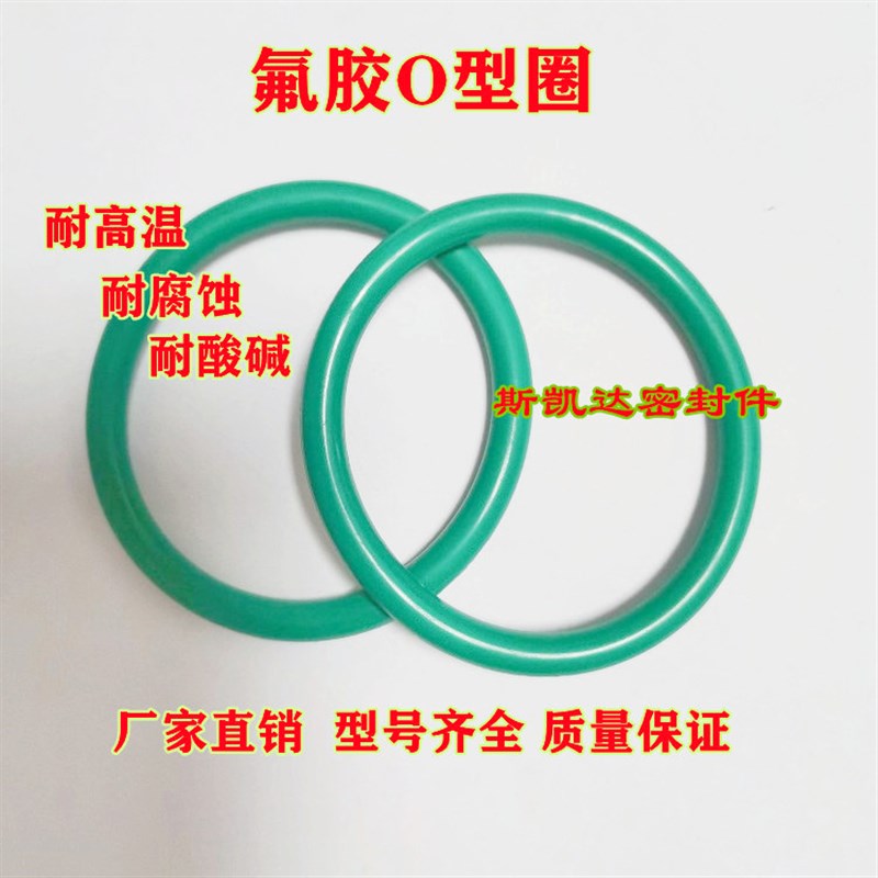 氟胶O型圈外径34/35/36/37/38/39/40/41/42/43/44/45/46/47/48x3