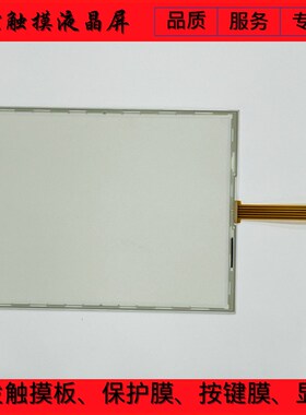 MP377-12 6AV6644-0AA01-2AX0触摸板保护膜AMTT2838液晶内屏外壳