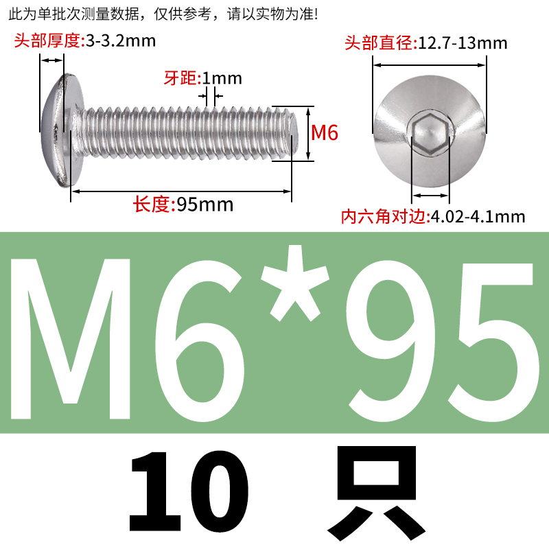 304不锈钢大扁头内六角螺丝大伞头螺钉蘑菇头圆头螺栓2-M4M5M6M10