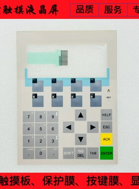 OP77A 6AV6641-0BAq11-0AX0 6AV6641-0BA11-0AX1 按键膜 塑料外壳