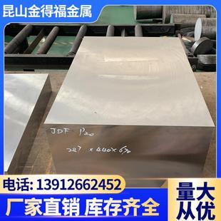 p20圆钢cr12mov 模具钢材45号钢板skd11 dc53 h13 718精光板4cr13