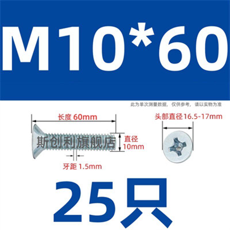 镀锌沉头螺丝M8M10M12*16x20x25x30x50x80x100平头螺钉十字槽螺丝