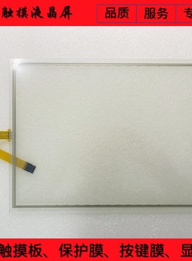 MP377-15  6AV6644-0AB01-2AX0 A5E0263N7800触摸板 保护膜 液晶