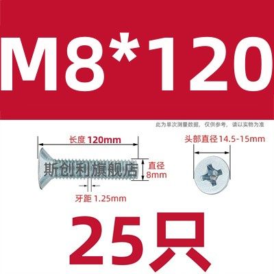 镀锌沉头螺丝M8M10M12*16x20x25x30x50x80x100平头螺钉十字槽螺丝