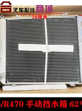 叉车铝水箱总手动机械R45/R47/R50水箱手动挡620mm*470mm冷却水箱