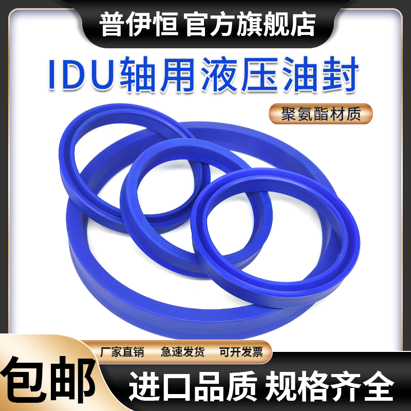 聚氨酯小d密封圈YXd/IDU密封圈防尘圈油封无骨架液压活塞Y型大全
