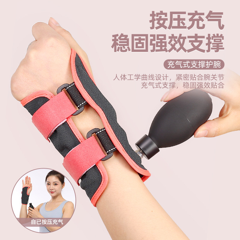 腕关节固定支具手腕扭伤骨折术后充气式固定器桡骨手掌疼劳损护腕
