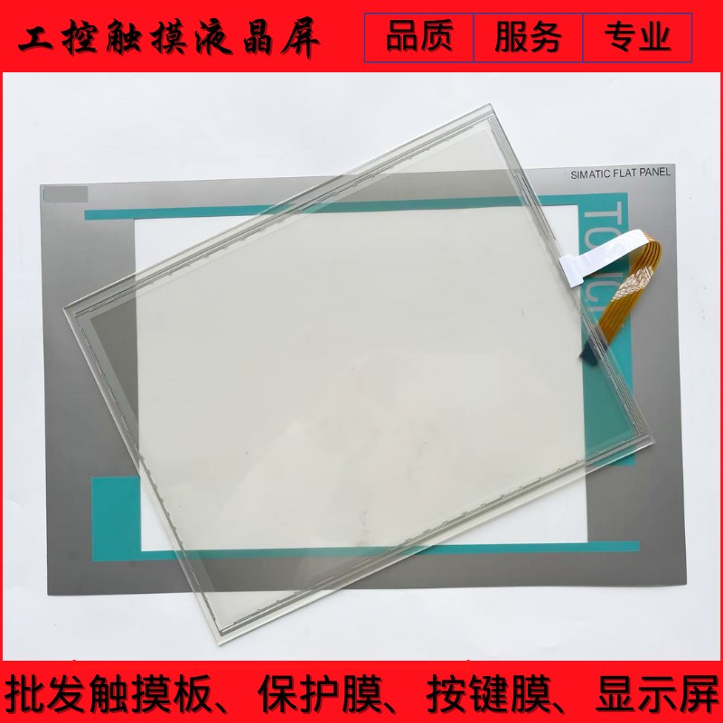 Panel SERIES P15 6AV7861-2ALB00-1AA0触摸板保护膜