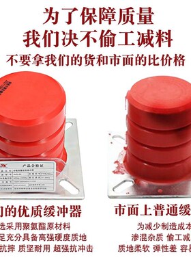 骄杨聚氨酯电梯缓冲器JHQ-A1 A2 A3 非线性蓄能型JHQ-B1 B2 B3 B4