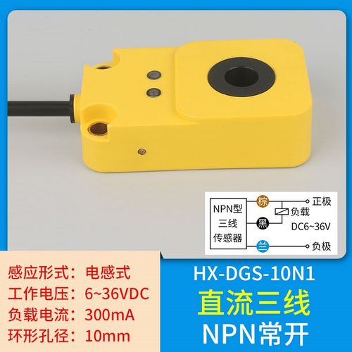 直流三线24V环形HX-DGS-6N1电感式 3-6-8-10-12-15接近开关传感器