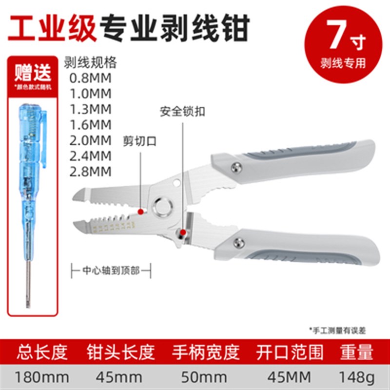 剥线钳多功能电工拨线钳子工业级电缆剪电线剪刀工具剥皮神器