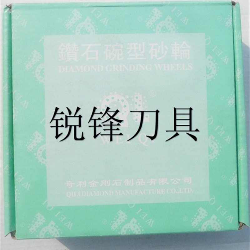 奇利金钢石平口砂轮磨雕刻刀用磨刀机配件100外径内孔20厚度10*5U