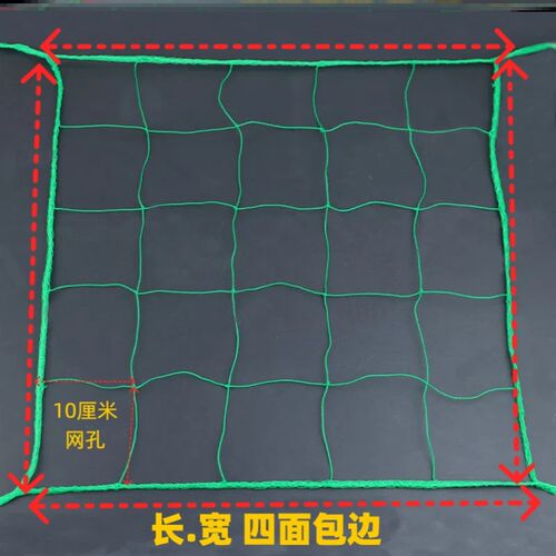 植物爬藤网搭架网丝瓜苦瓜月季藤蔓攀爬种植网阳台耐用花园网格
