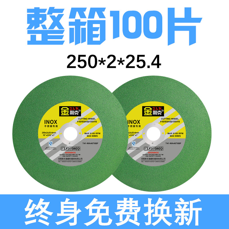 金利克角磨机切割片200 250 300型金属不锈钢沙轮片砂轮大切锯片