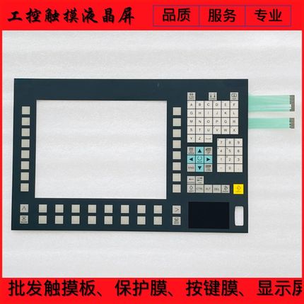 OP012 6FC5203-0AF02s-0AA0 6FC5203-0AF02-0AA1/0AA2 按键膜