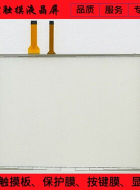 GT2b715-XTBA GT2715-XTBD 触摸板 保护膜