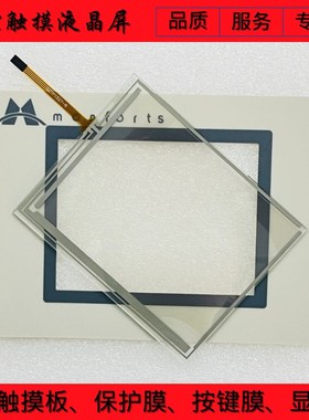 EL 105c Monforts 3251-0N003 触摸板 保护膜