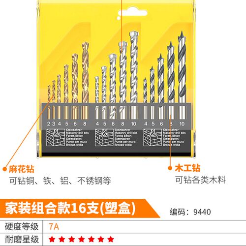 沪豪麻花钻头大全套装钻铁不锈钢专用电钻转打孔超硬含钴合金小