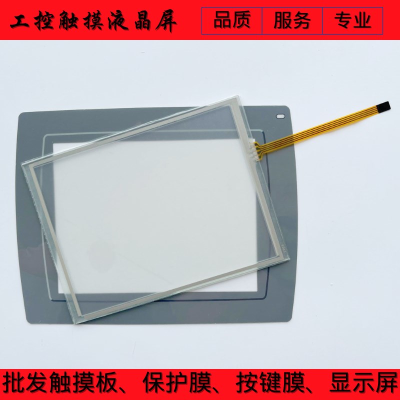 EXTER T60C E1061(Tr60c) E1063 TFT(T60t)(T60m)触摸板 保护膜