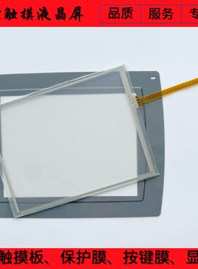 EXTER T60C E1061(Tr60c) E1063 TFT(T60t)(T60m)触摸板 保护膜
