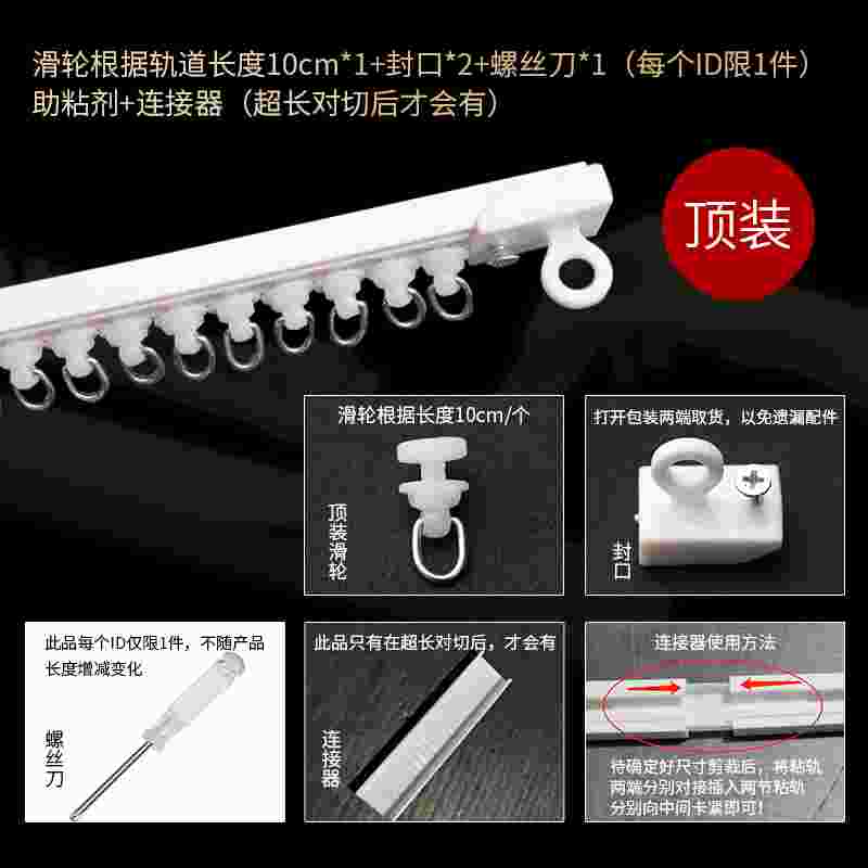 免打孔超薄静音窗帘挂钩式轨道滑轨飘窗侧装导轨配件自粘滑道黏贴