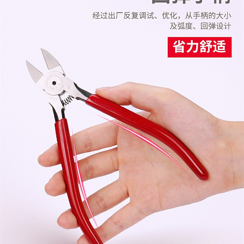 -22水口钳斜嘴钳M-21电子剪钳斜口钳150mm6寸平口钳5寸塑胶模具剪