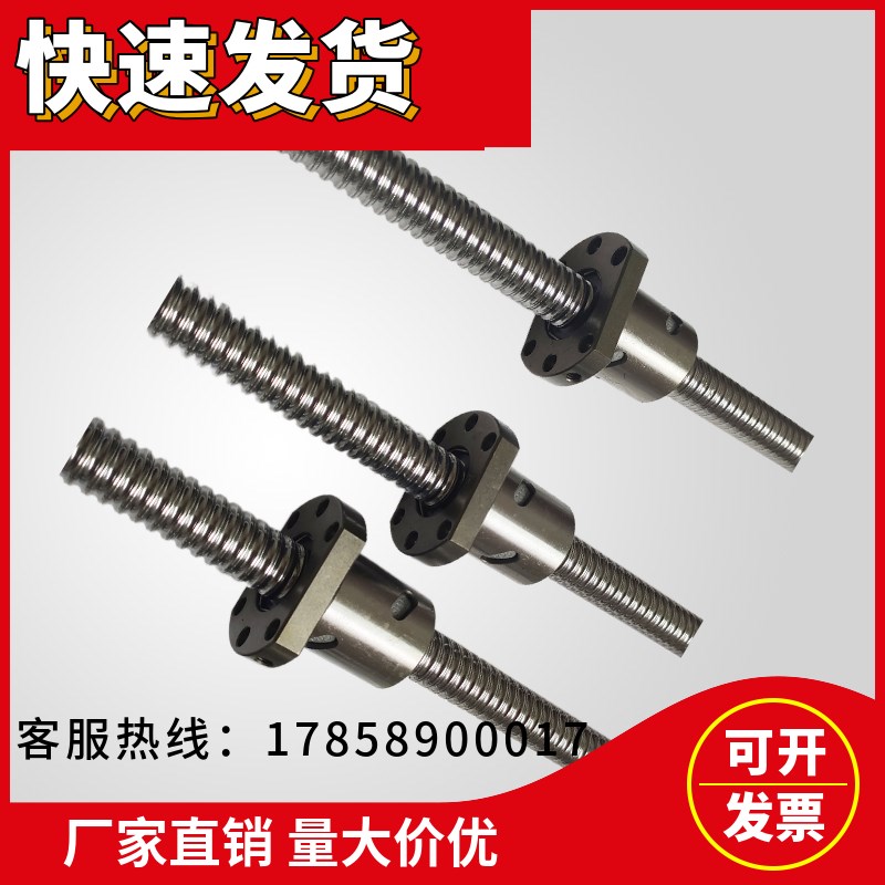 高精密滚珠丝杆螺母丝杠套装s滚珠螺母副SFU1605螺杆台湾TBI2005