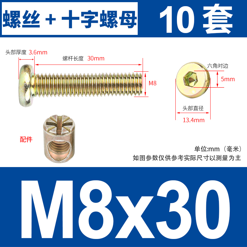 M6M8家具螺丝螺母套装婴儿童床螺钉书橱柜内六角螺丝锤子螺母大全