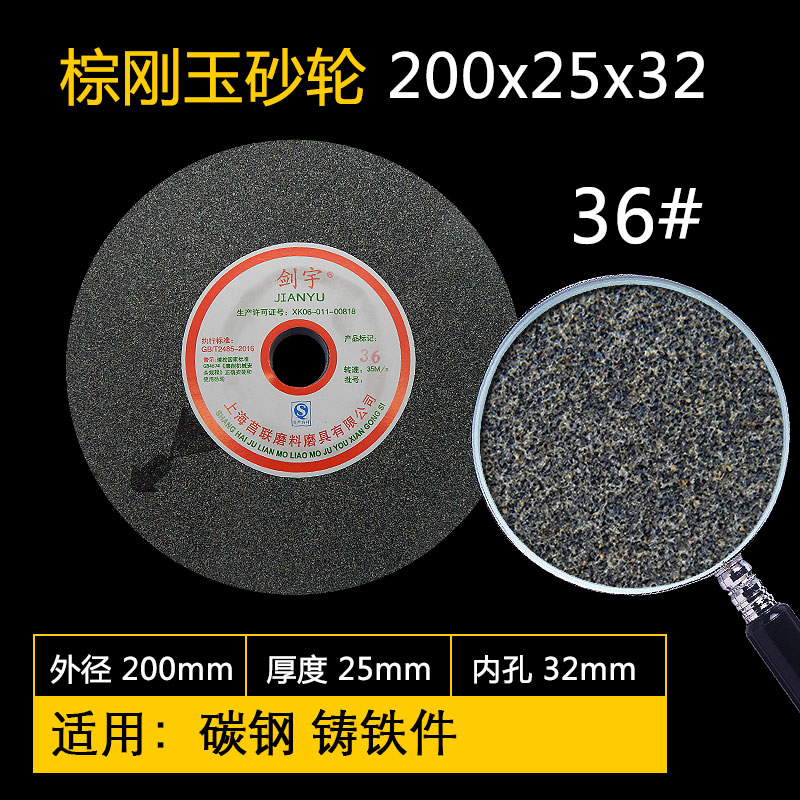 200X25X32mm陶瓷砂轮片砂轮机砂轮钨钢砂轮250白刚玉棕刚玉砂轮