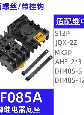 PTF/PYF08/11/14A时间小型中间电磁继电器底座LHH52P/AH3-3/ST3P