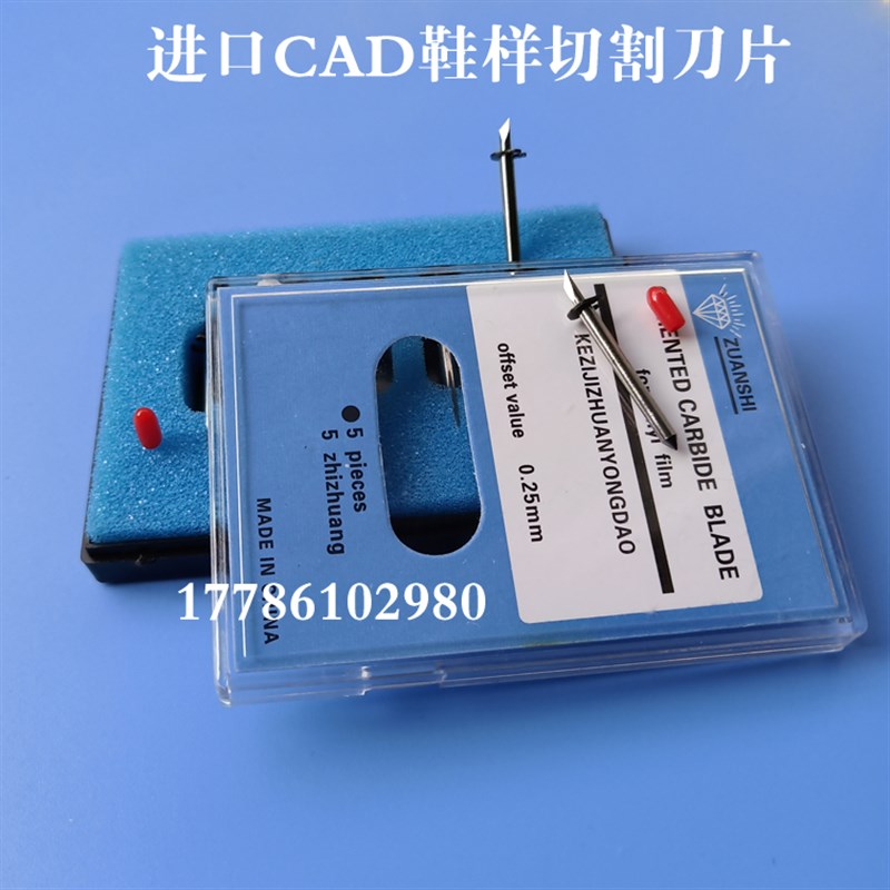 新雳Newpower快步松井汇锦时装大师金伊泰经纬钻石牌切割绘机刀片