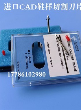 新雳Newpower快步松井汇锦时装大师金伊泰经纬钻石牌切割绘机刀片