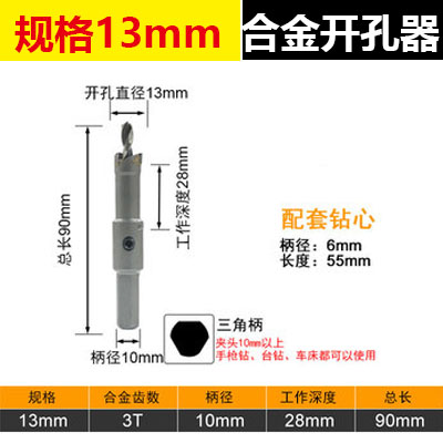合金开孔器12 14  20 30 40 50  160MM开不锈钢铁板塑料铝合金属