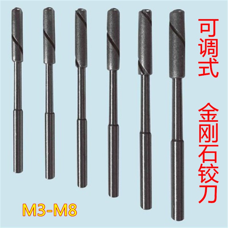 金刚石绞刀 研磨棒 可调节金刚砂铰刀衍磨棒模具内孔铰刀非标铰刀