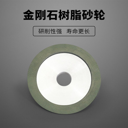 金刚石树脂碟形单斜边砂轮磨刀机钨钢铣刀锯片打磨抛光切割4MT1