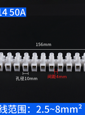 PA10/8/12尼龙接线端子排 电线接线器快接头端子台对接12位接线柱