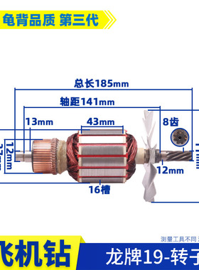 各种10 13 16mmA手电钻转子飞机钻搞拌机5 6 7 8 9齿电钻转子配件