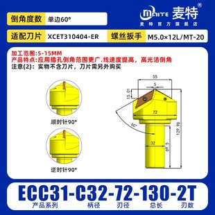 舍弃式ECC31长刃倒角刀杆30度45 60XCET310404倒角刀片