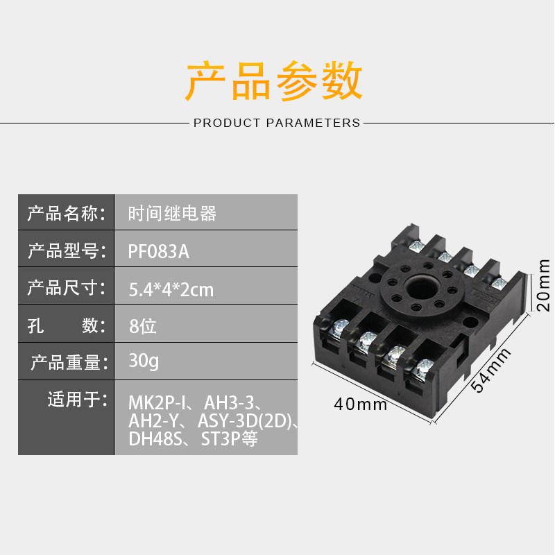 时间继电器底座8脚配DH48S JTX-2C JQX-10F ST3PV导轨式继电器底